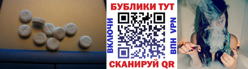 Ecstasy 280мг Амурск