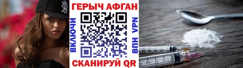 Героин белый  Амурск 
