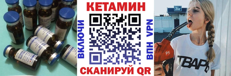 КЕТАМИН ketamine  MEGA маркетплейс  Амурск 